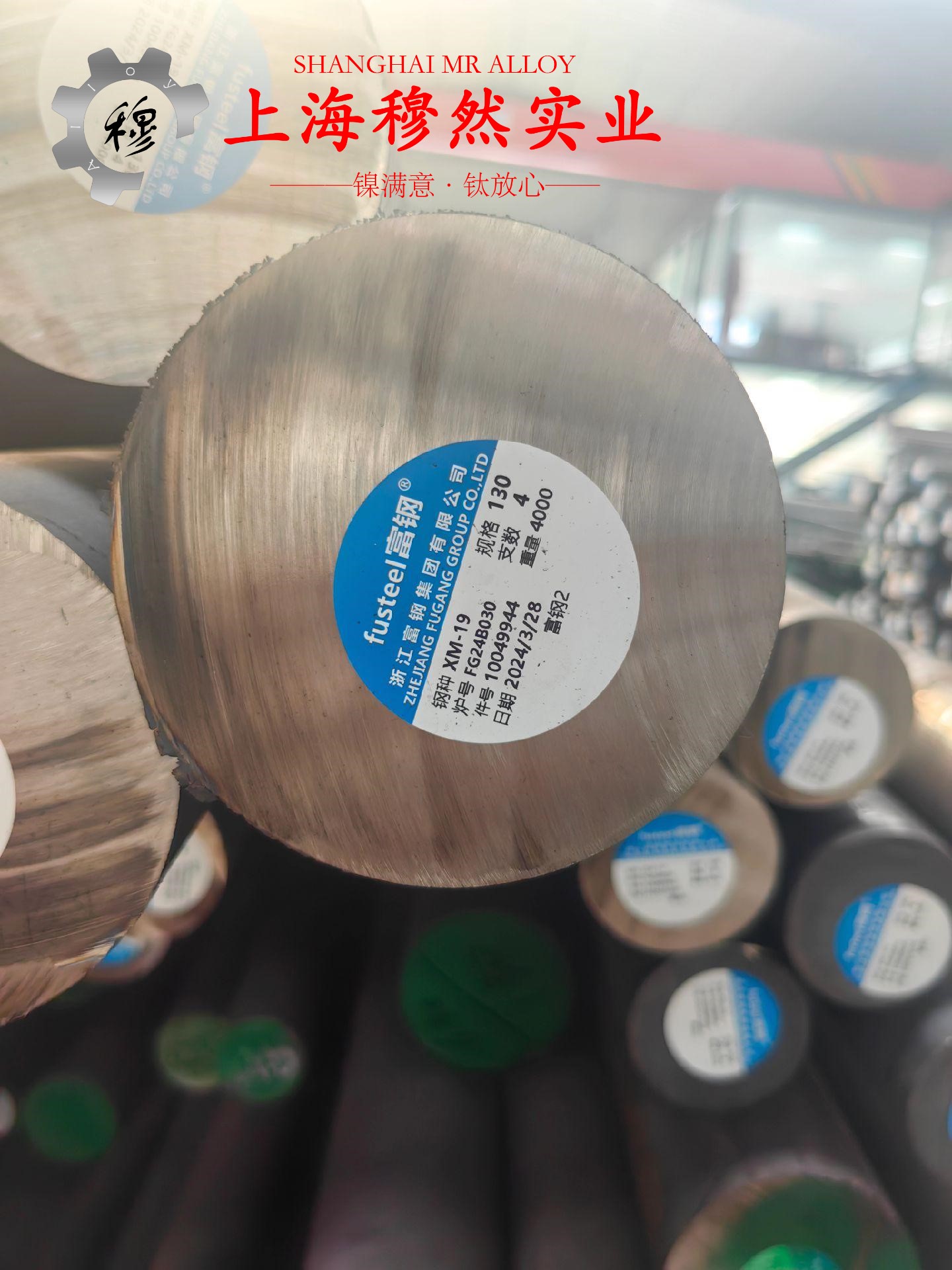 Ni79mo4精密软磁铁镍合金的拉伸试验与固溶处理