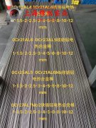  铜镍34应变电阻合金的热处理工艺、组织结构