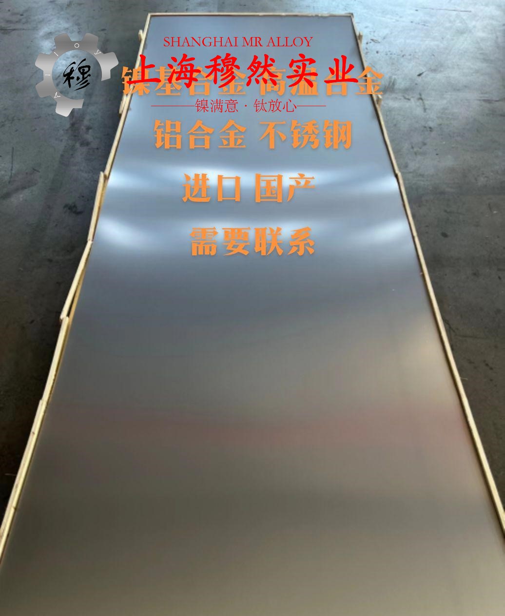 1J86精密软磁铁镍合金的焊接性能与高温氧化