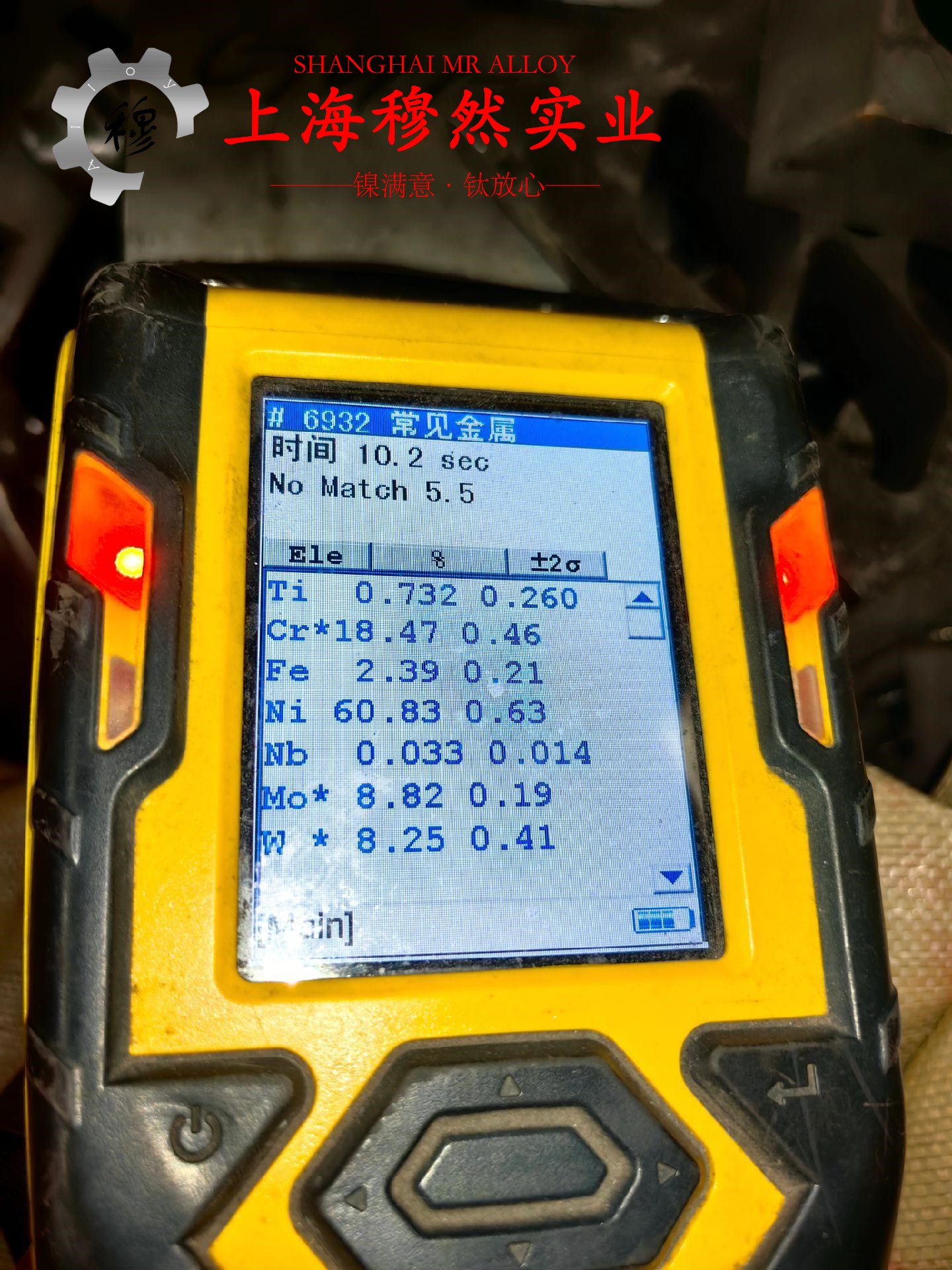 1J50精密软磁铁镍合金的力学性能测试与电性能
