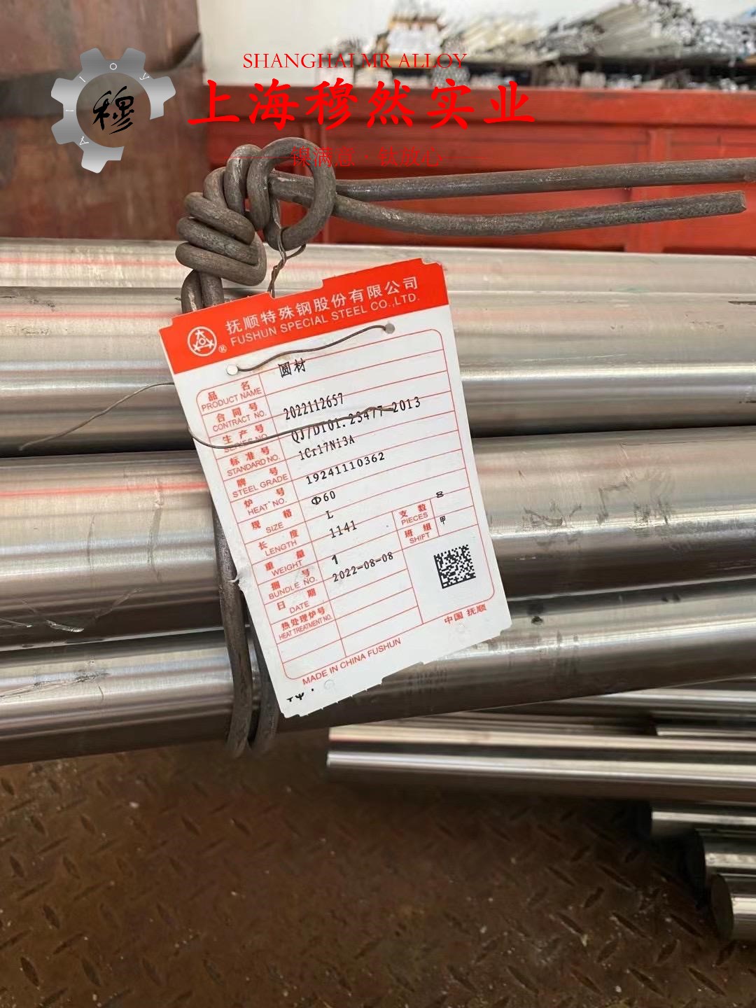 3J21精密弹性合金的抗拉强度与无损检测