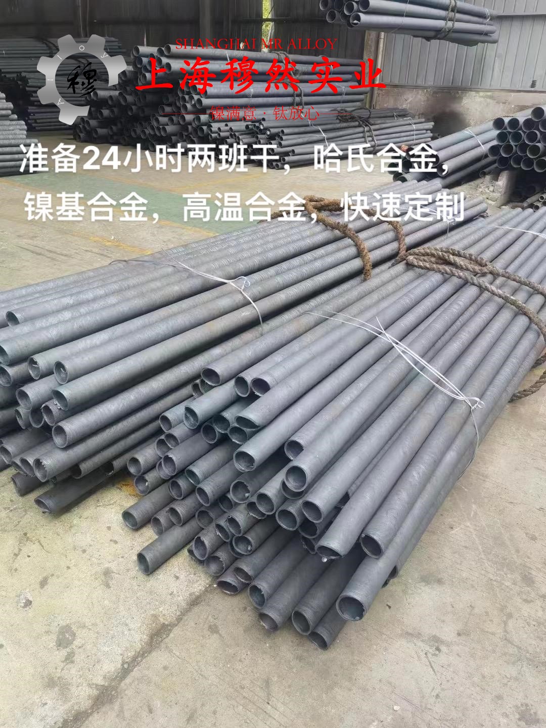 4J52精密合金的拉伸试验与固溶处理