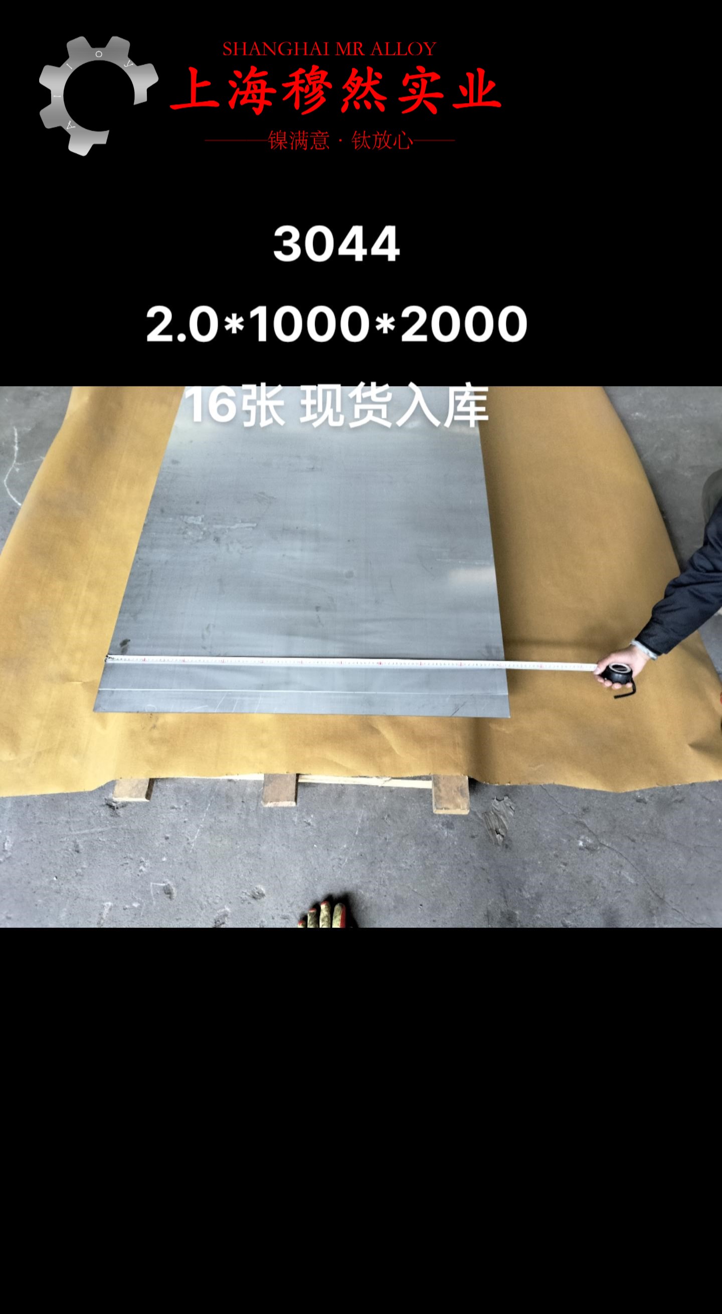 Monel 400蒙乃尔铜镍合金的熔化温度范围与物理性能