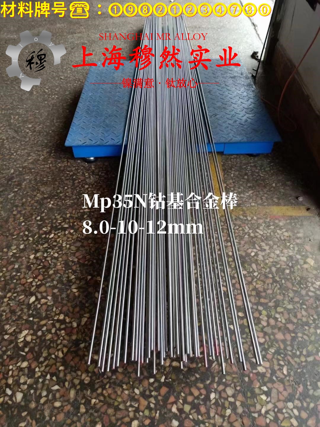 1J51精密软磁铁镍合金技术标准规定的性能