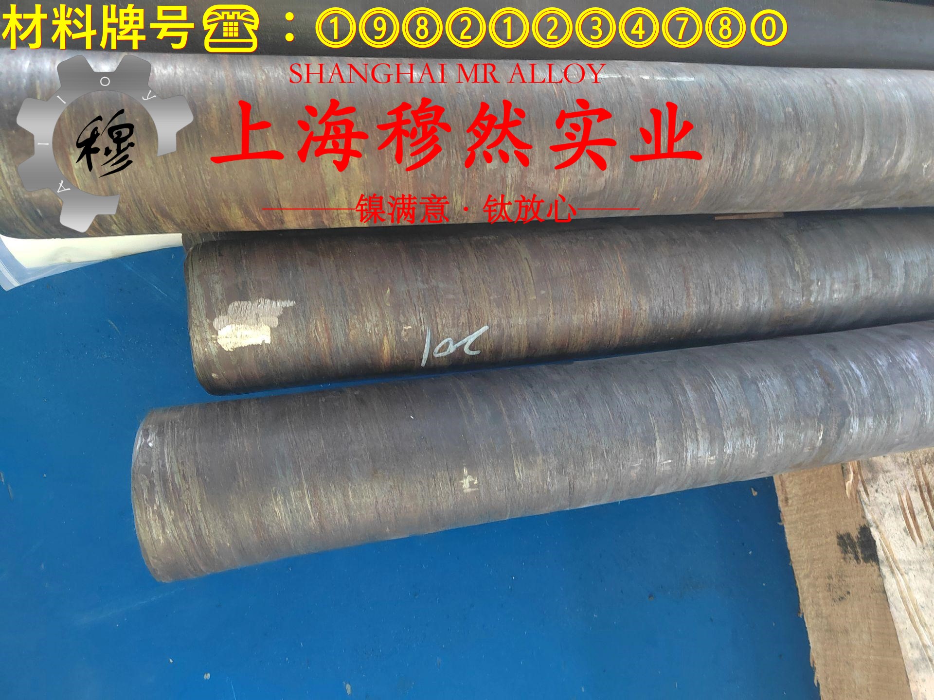 1J52精密软磁铁镍合金的高温蠕变强度、扭转和切变性能