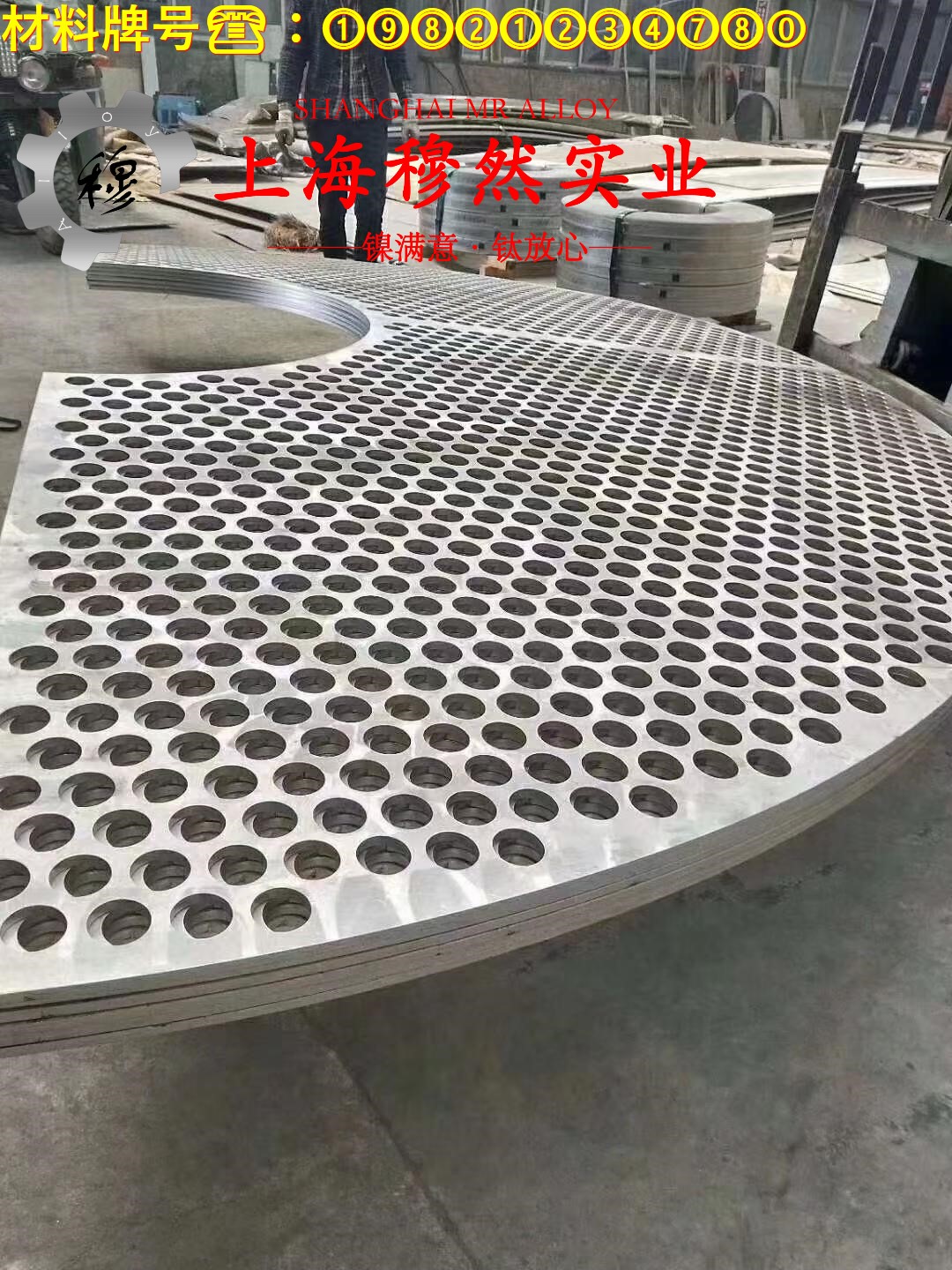 1J65精密软磁铁镍合金耐高温多少度?