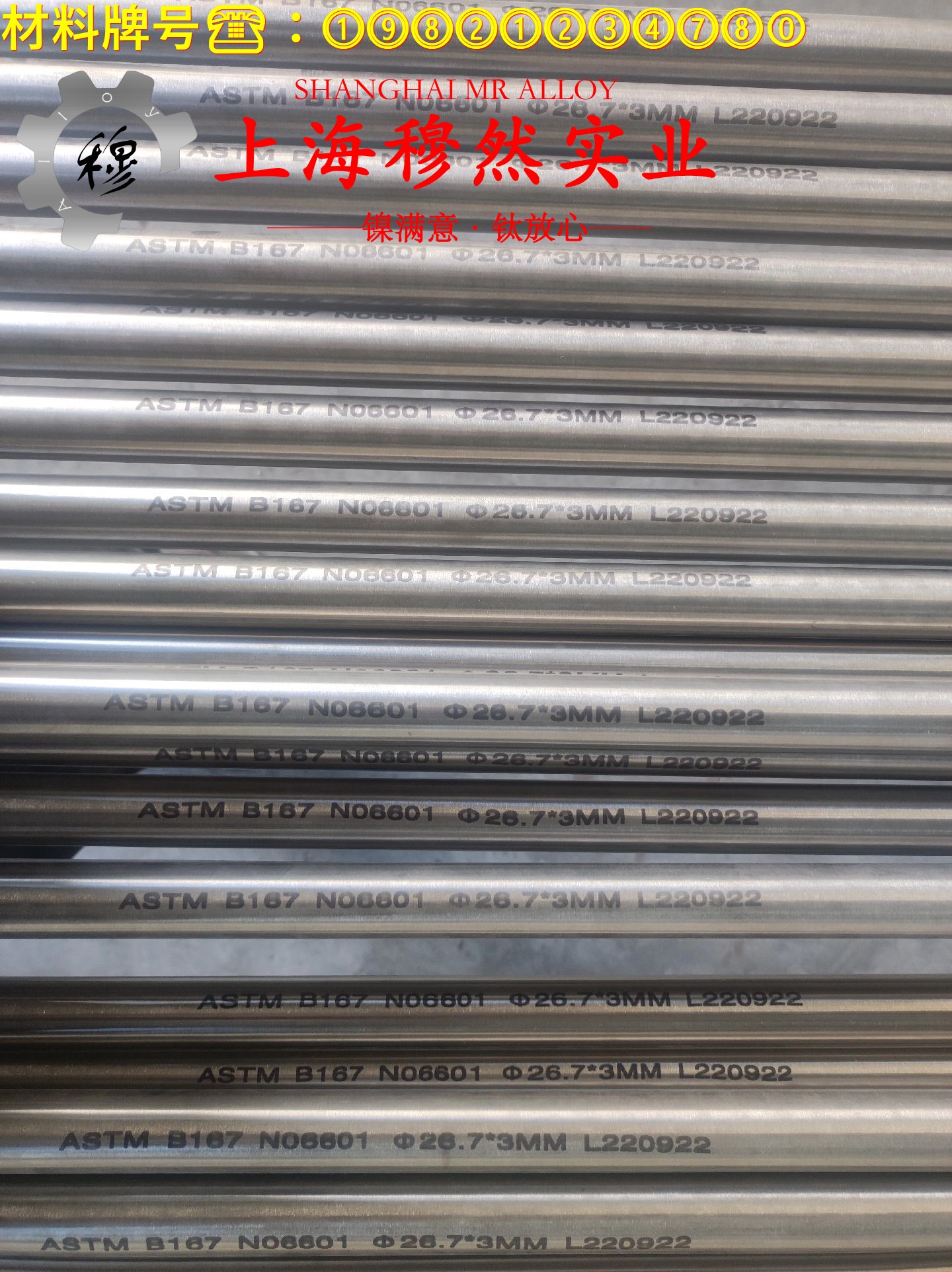 1J76精密软磁铁镍合金的零件热处理工艺与热处理性能