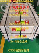  1J67精密软磁铁镍合金的热处理工艺、组织结构