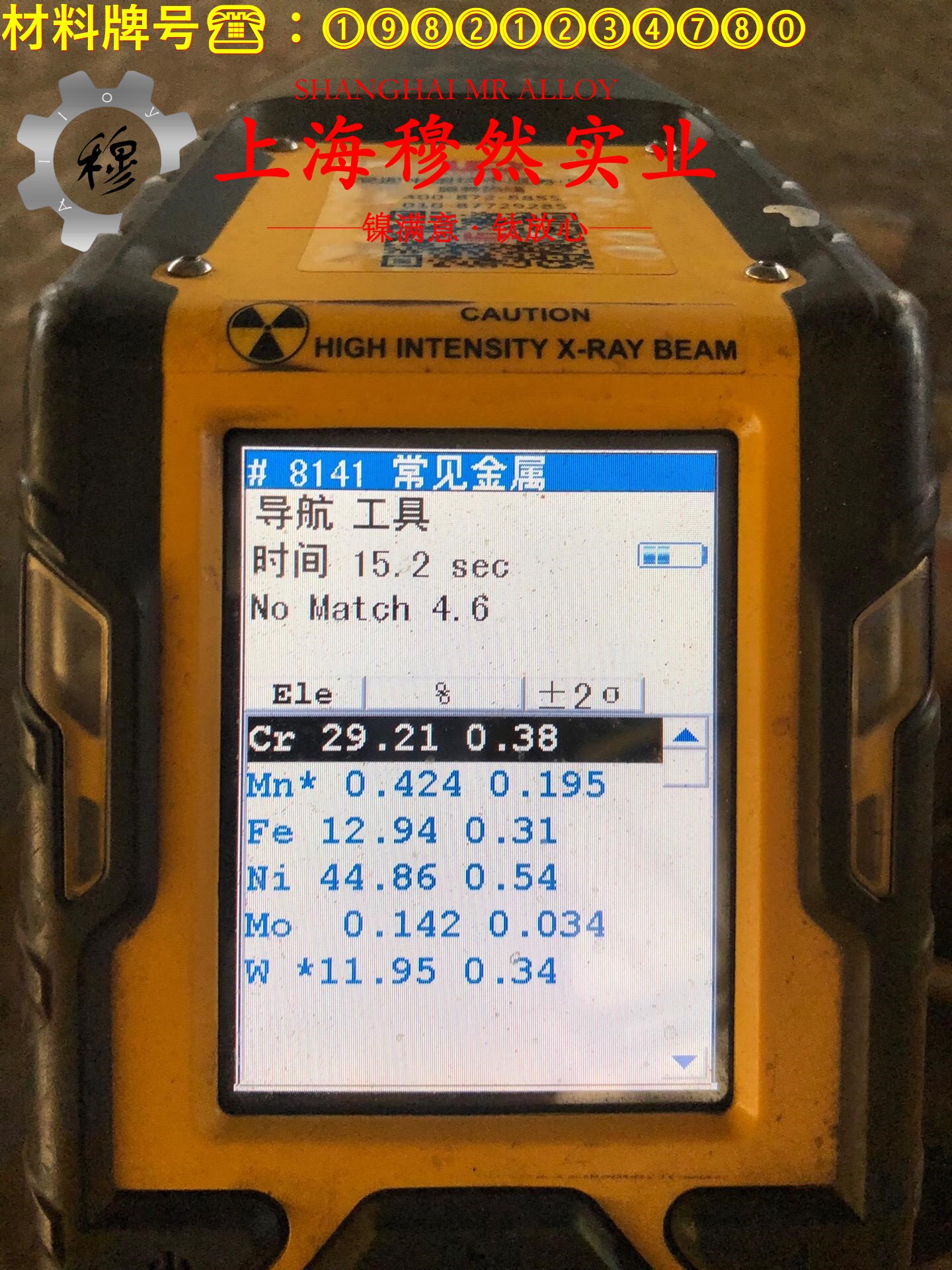 1J83精密软磁铁镍合金的力学性能测试与电性能