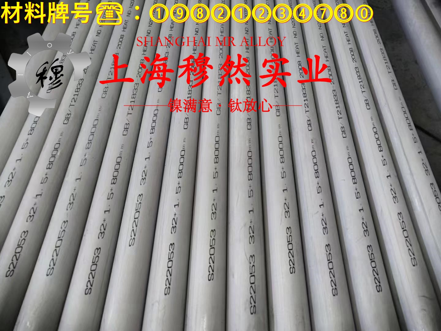 1J86精密软磁铁镍合金的硫化环境与热处理