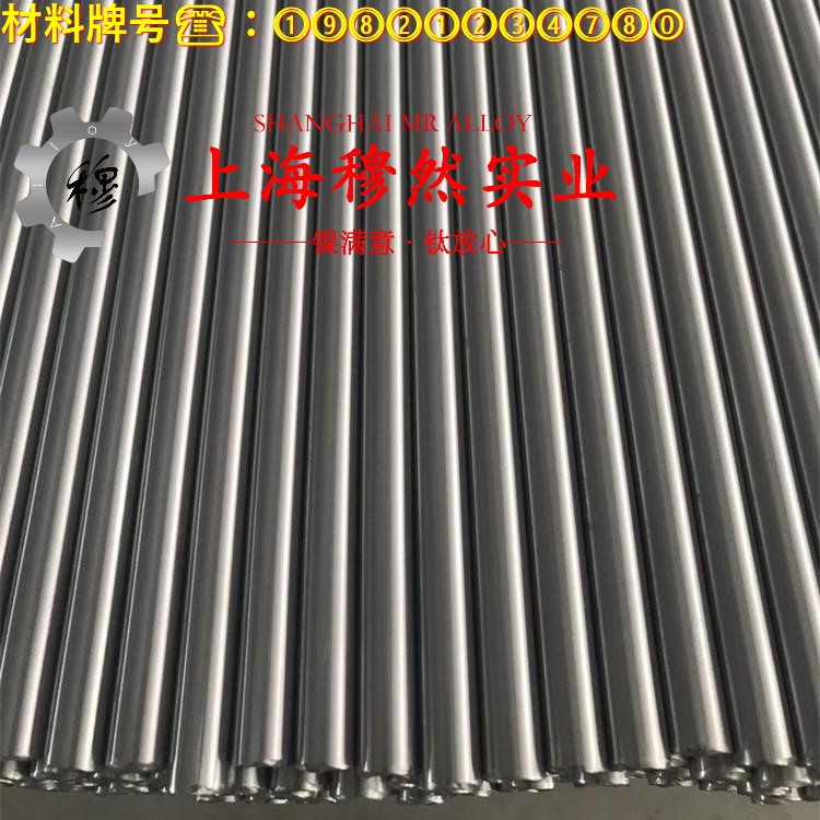 1J88精密软磁铁镍合金的物理性能、焊接性能