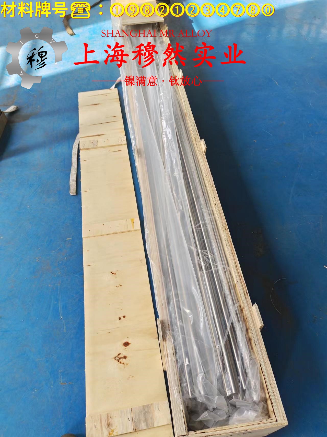 2J09精密永磁铁钴钒合金的熔点与耐腐蚀性能