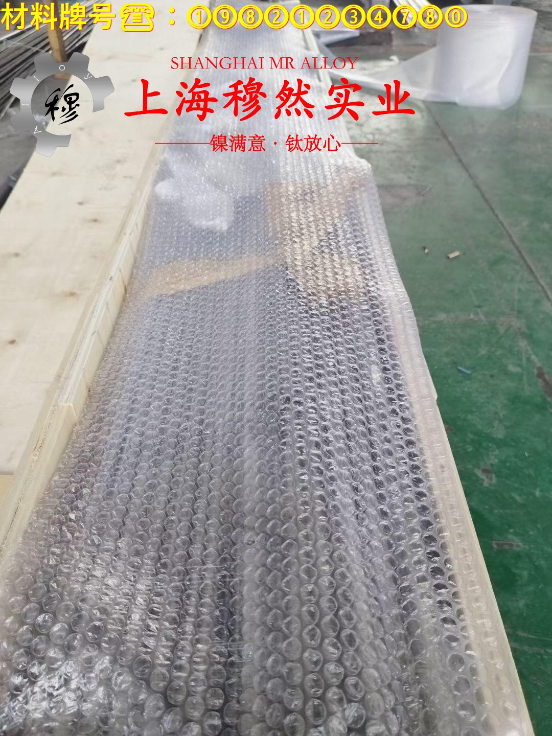 GH1035铁镍铬基高温合金材料的技术标准