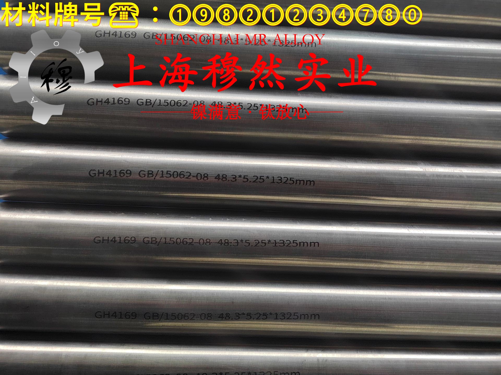 GH4141镍铬钴基高温合金的弯曲性能与疲劳性能