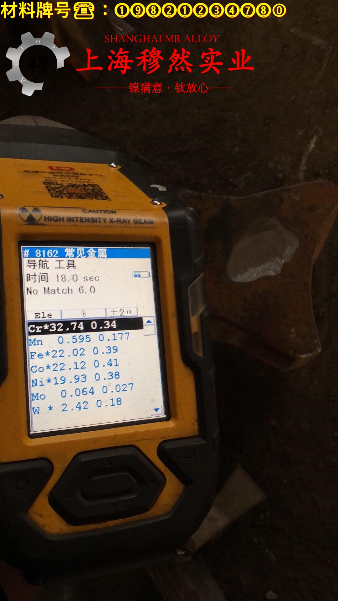 GH4202镍铬基高温合金的物理性能、焊接性能