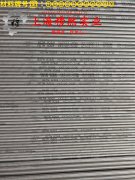  1J117精密软磁铁铬合金的弹性模量与材料硬度