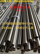  1J31精密软磁铁镍合金的工艺性能、热膨胀性能