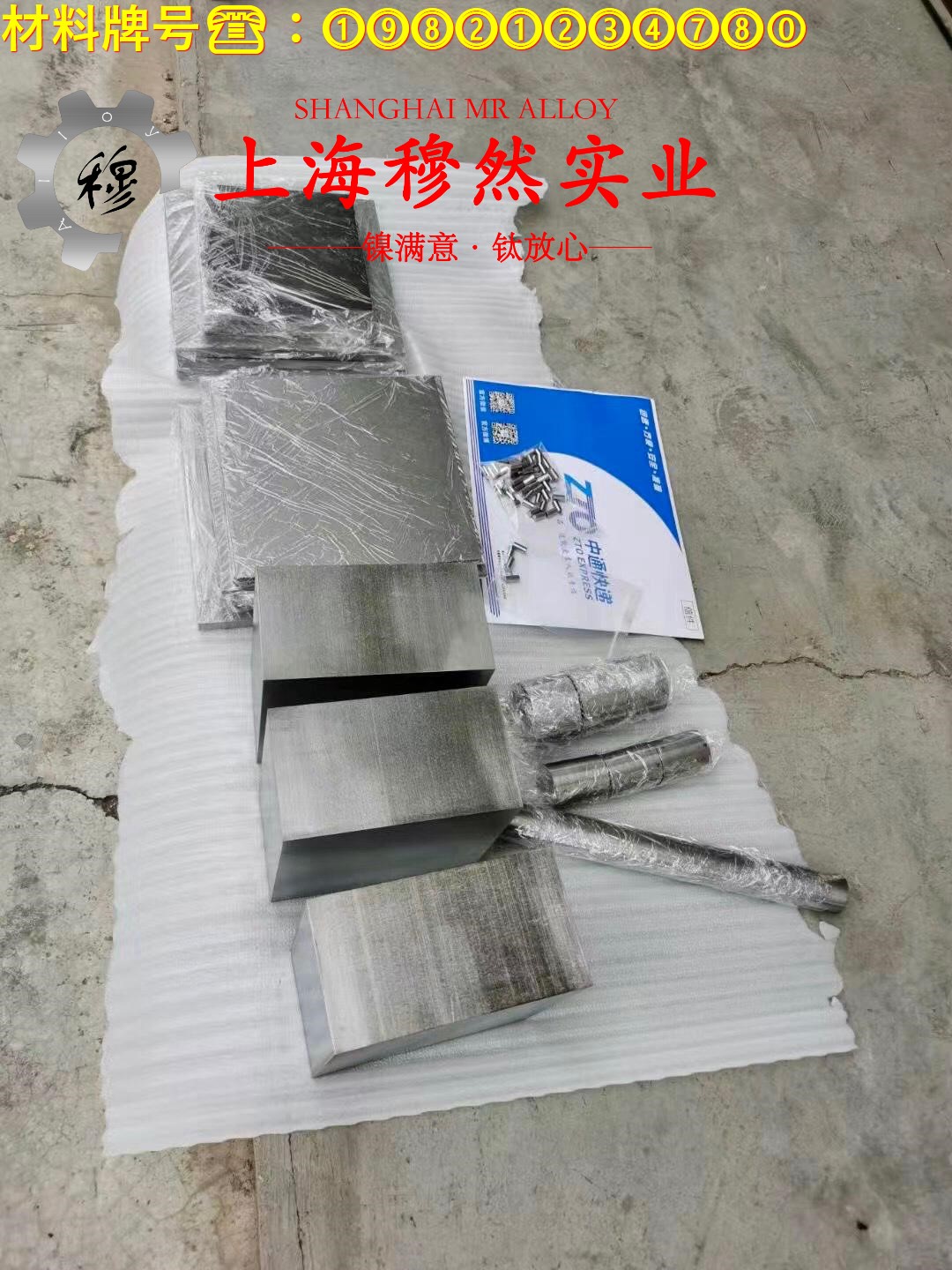 1J403精密软磁铁镍合金的断裂性能、持久和蠕变性能