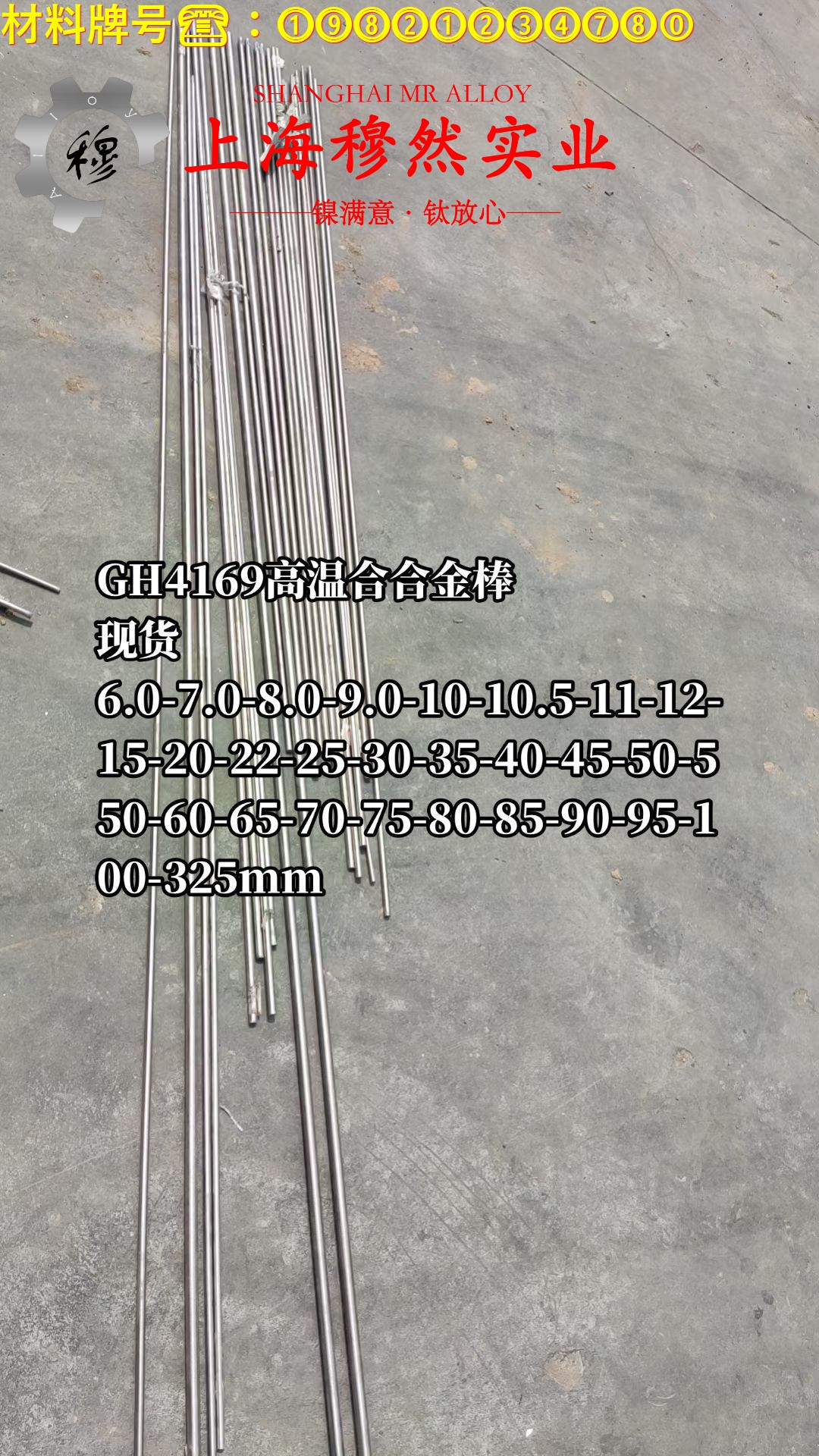 2J84精密永磁铁铬钴合金管材的材料参数百科