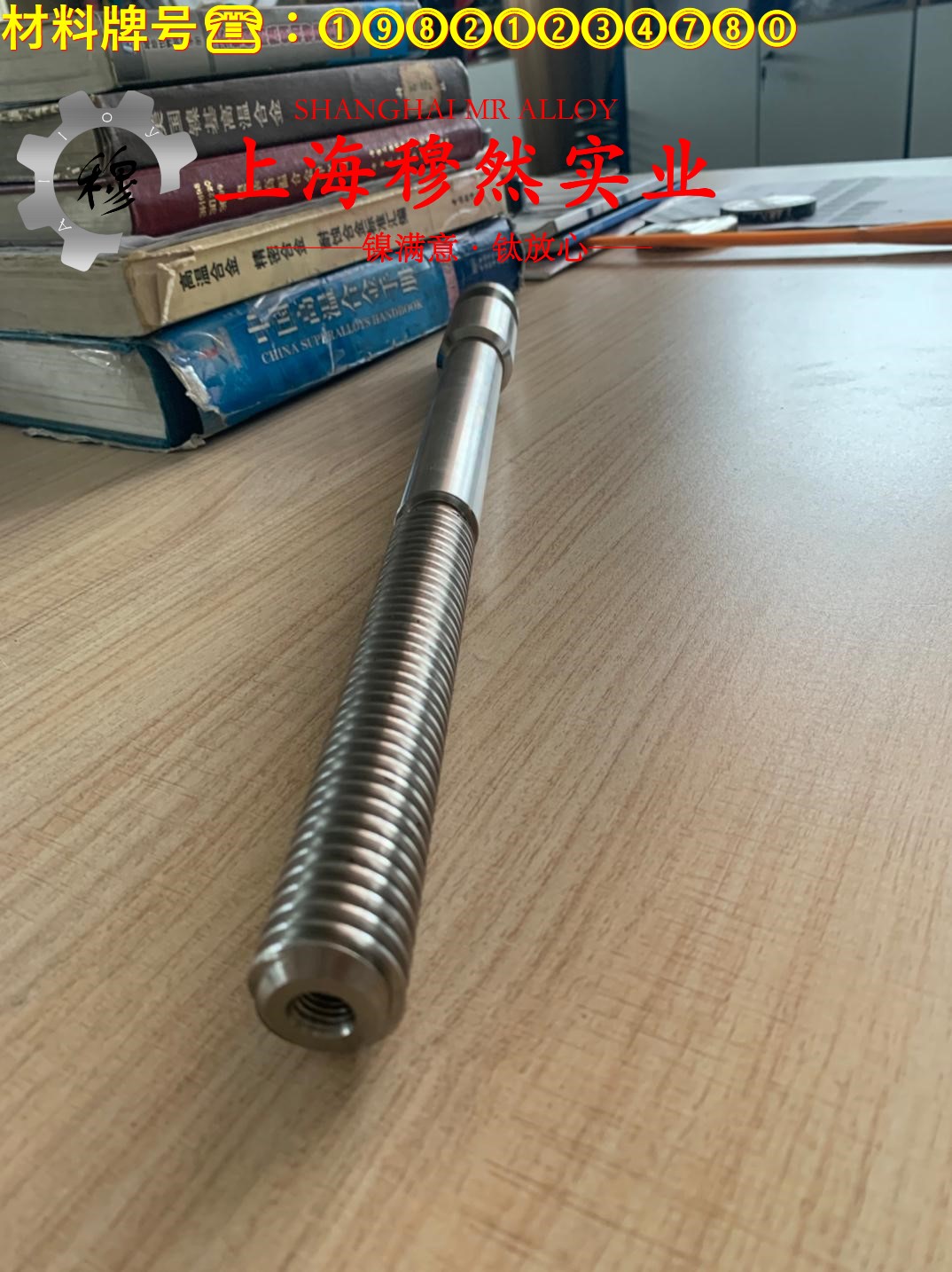 3J21精密弹性合金的高周疲劳与时效处理