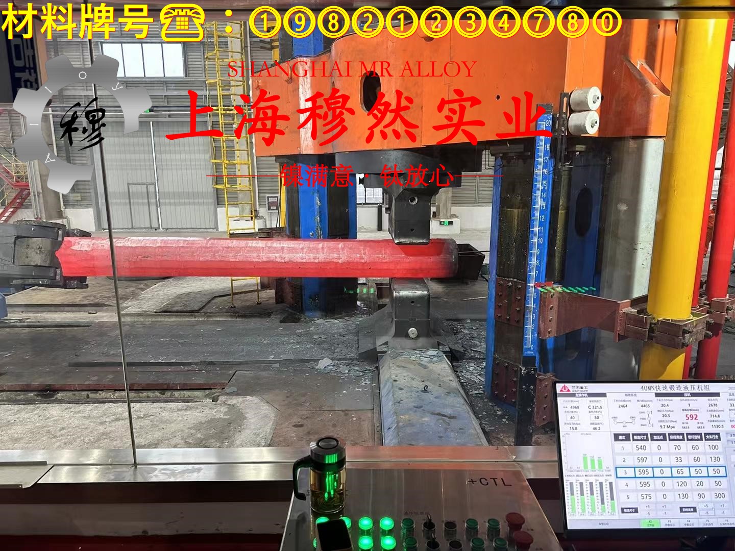 4J29精密膨胀合金的硬度与屈服强度