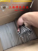 4J36精密低膨胀合金什么材质?