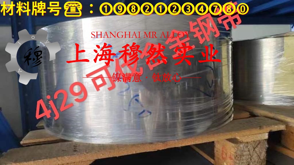 4J45精密定膨胀合金室温及各种温度下的力学性能