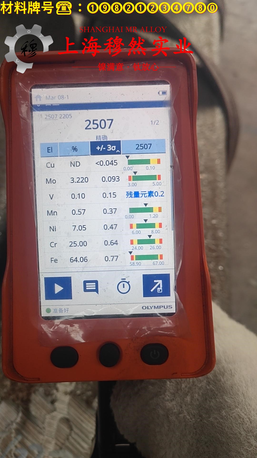 N4/N6电解镍箔、压延镍箔的退火温度与切变模量