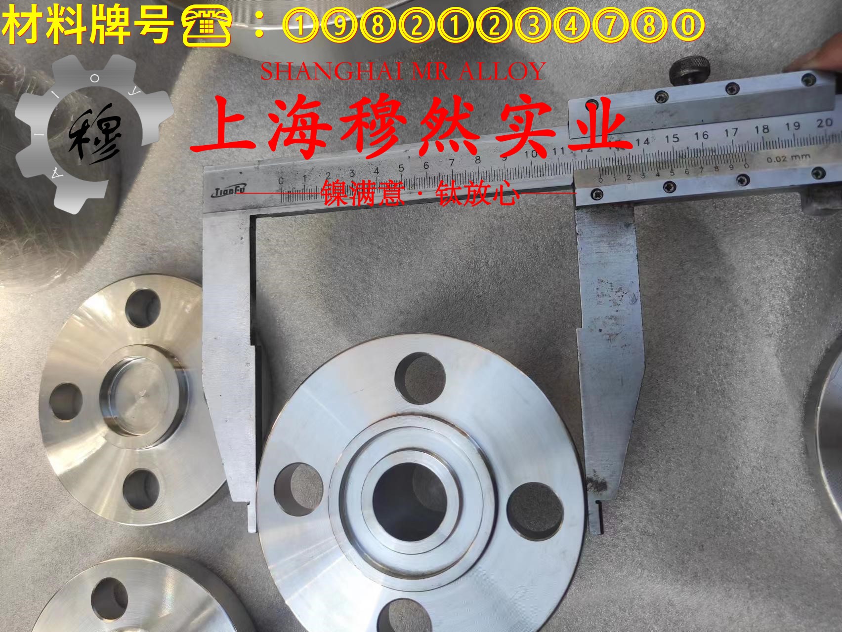 TA18工业纯钛的力学性能测试与电性能