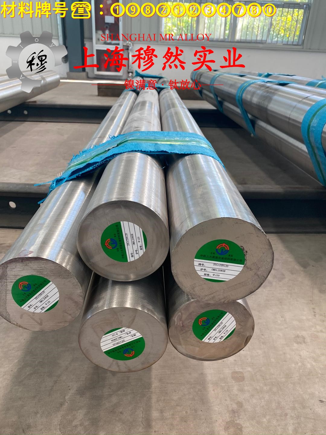 18Ni350(C-350)马氏体时效钢的熔点与耐腐蚀性能