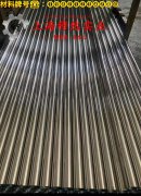  Hastelloy C-2000哈氏镍铬钼合金的热导率与动态蠕变性能