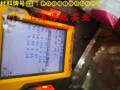  Ni77Mo4Cu5精密软磁铁镍合金的冲击性能与比热容