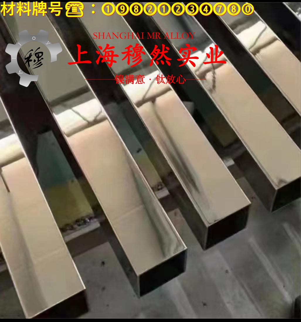 Alloy 32低膨胀精密合金切削加工与磨削性能