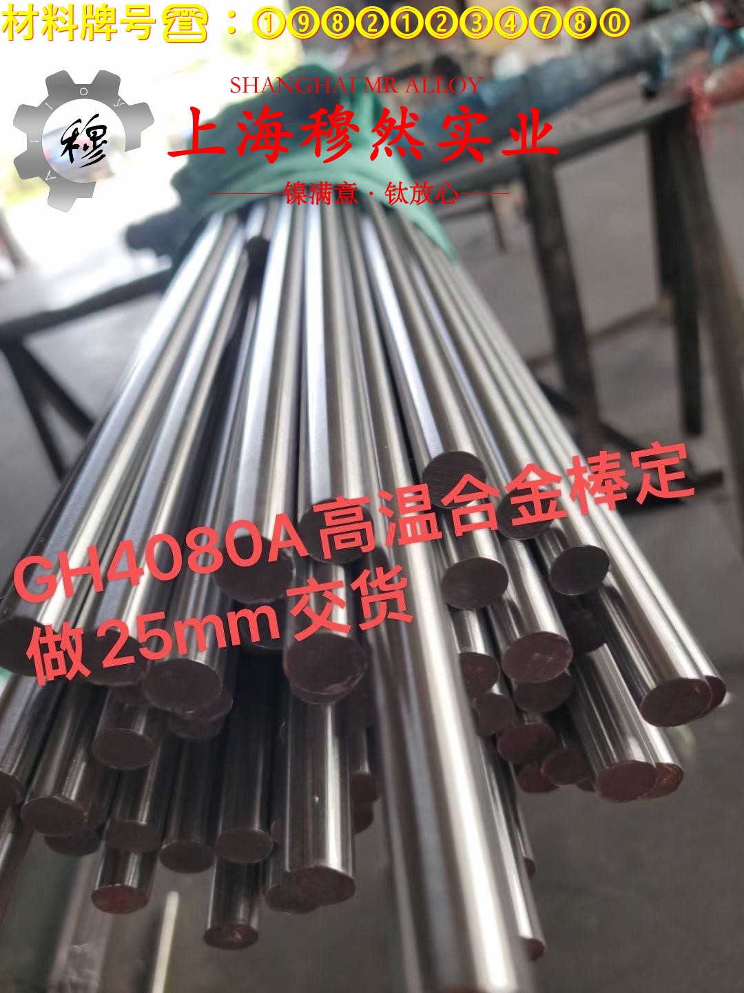 UNS N04405蒙乃尔铜镍合金的拉伸试验与固溶处理