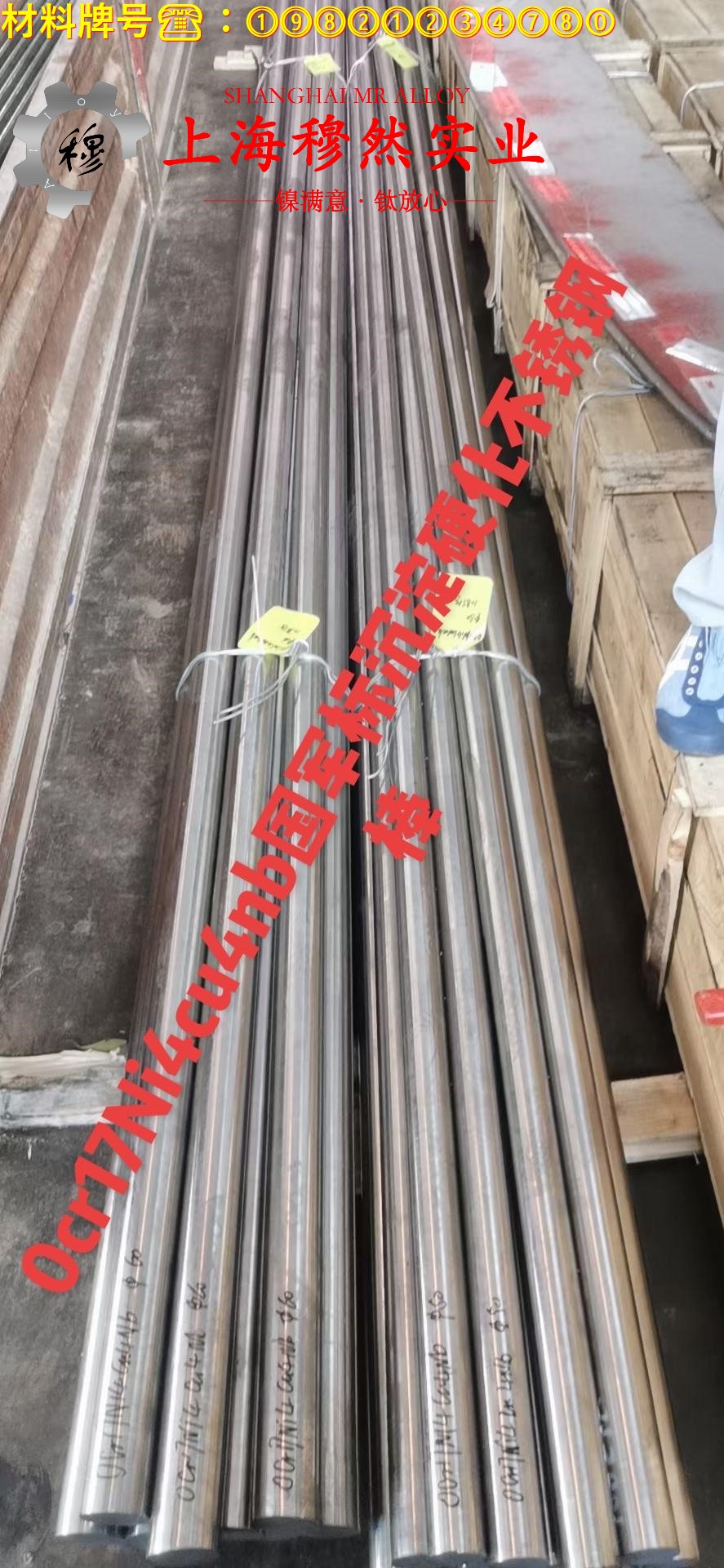 022Ni18Co8Mo5TiAI马氏体时效钢的弹性模量与材料硬度