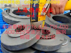 022Ni18Co13Mo4TiAl马氏体时效钢的熔化温度范围与物理性能