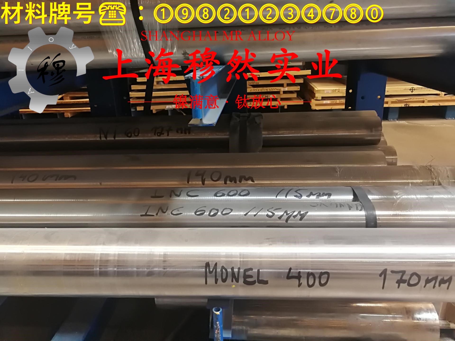 铜镍30应变电阻合金的高温持久性能与高温合金标准