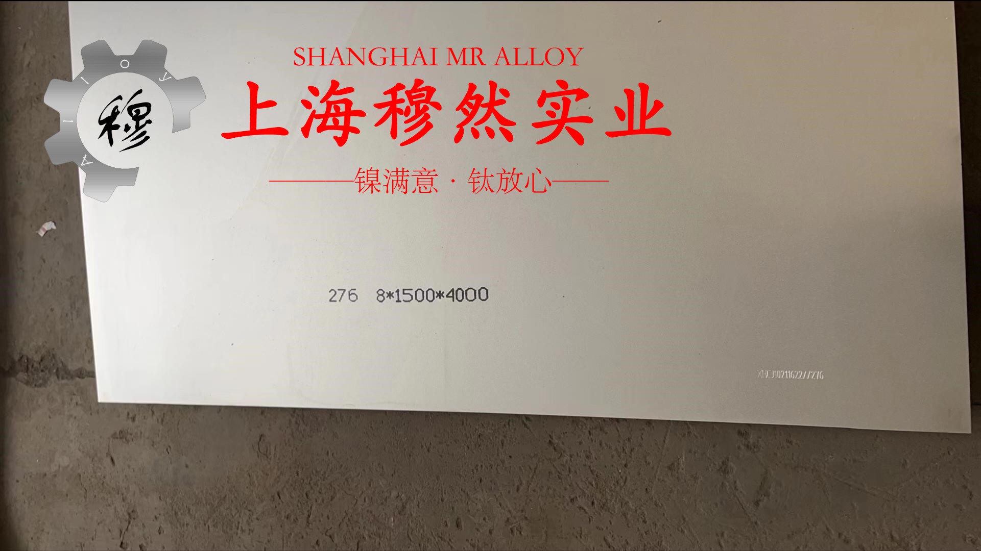 4J33精密定膨胀合金的热性能与抗氧化性能