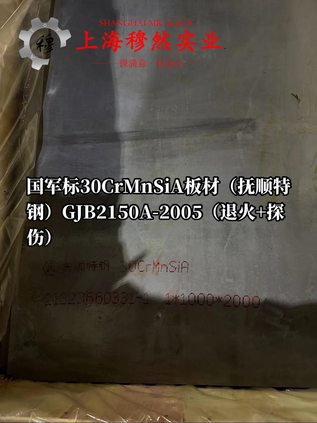 1J91铁镍软磁合金的应力集中与断裂韧度