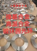  NC015铜镍电阻合金的热膨胀性能与磁性能