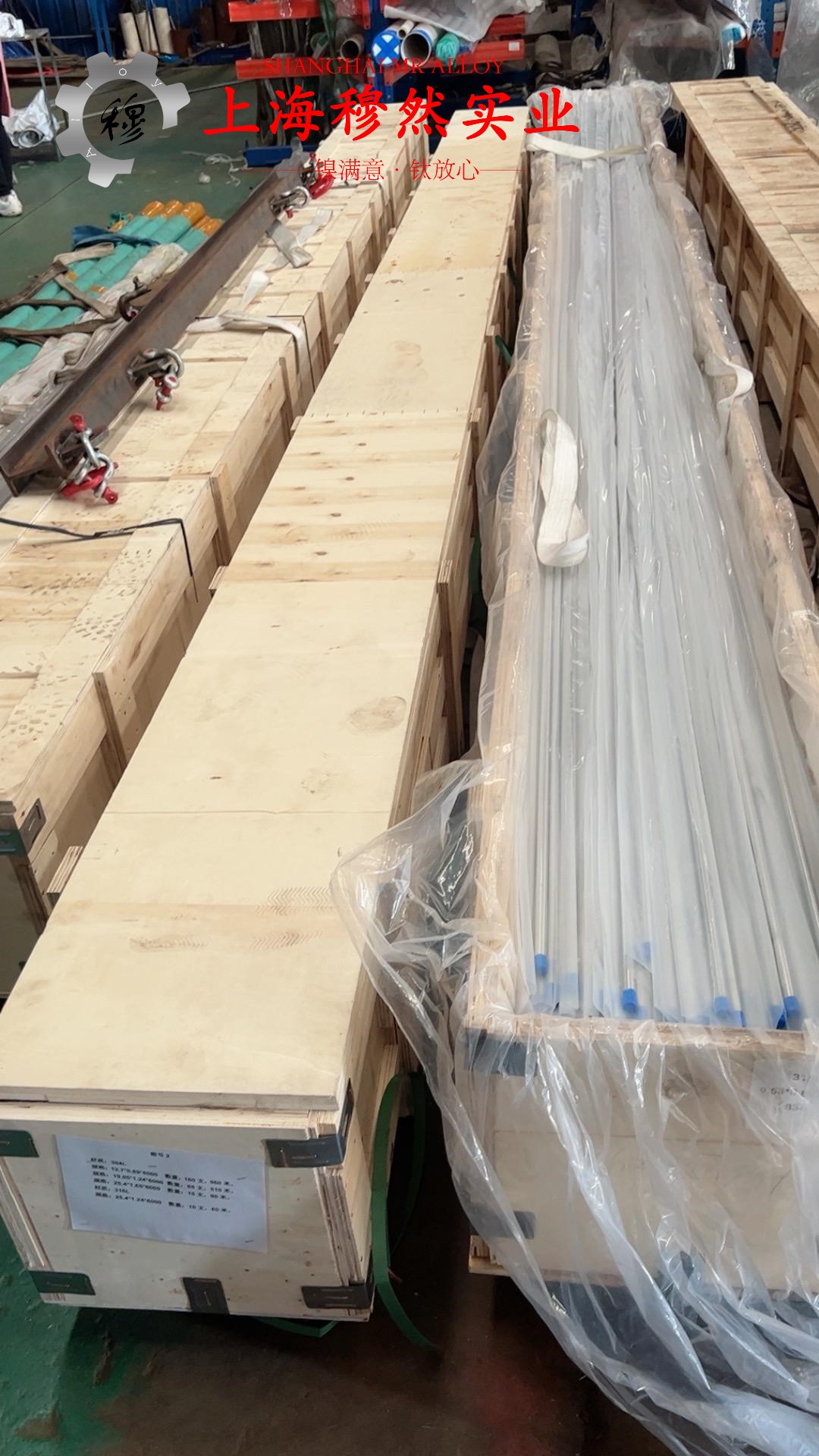 4J36精密低膨胀合金的显微组织与电阻率