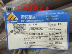 18Ni200(C-200)马氏体时效钢的弹性模量与材料硬度