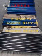 1J79精密软磁铁镍合金的抗腐蚀性能、铸造工艺