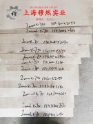 6J12锰铜合金/高电阻合金什么材质？