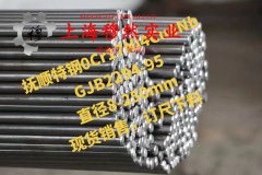 2J04精密永磁铁钴钒合金的热处理工艺、组织结构