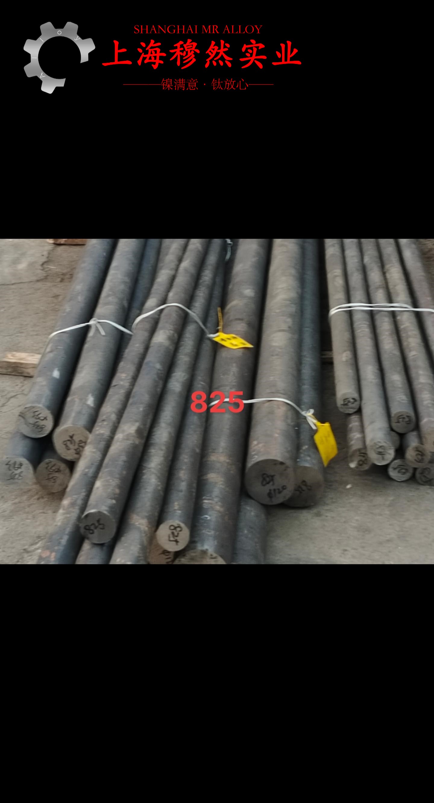 Monel R-405蒙乃尔铜镍合金的显微组织与电阻率