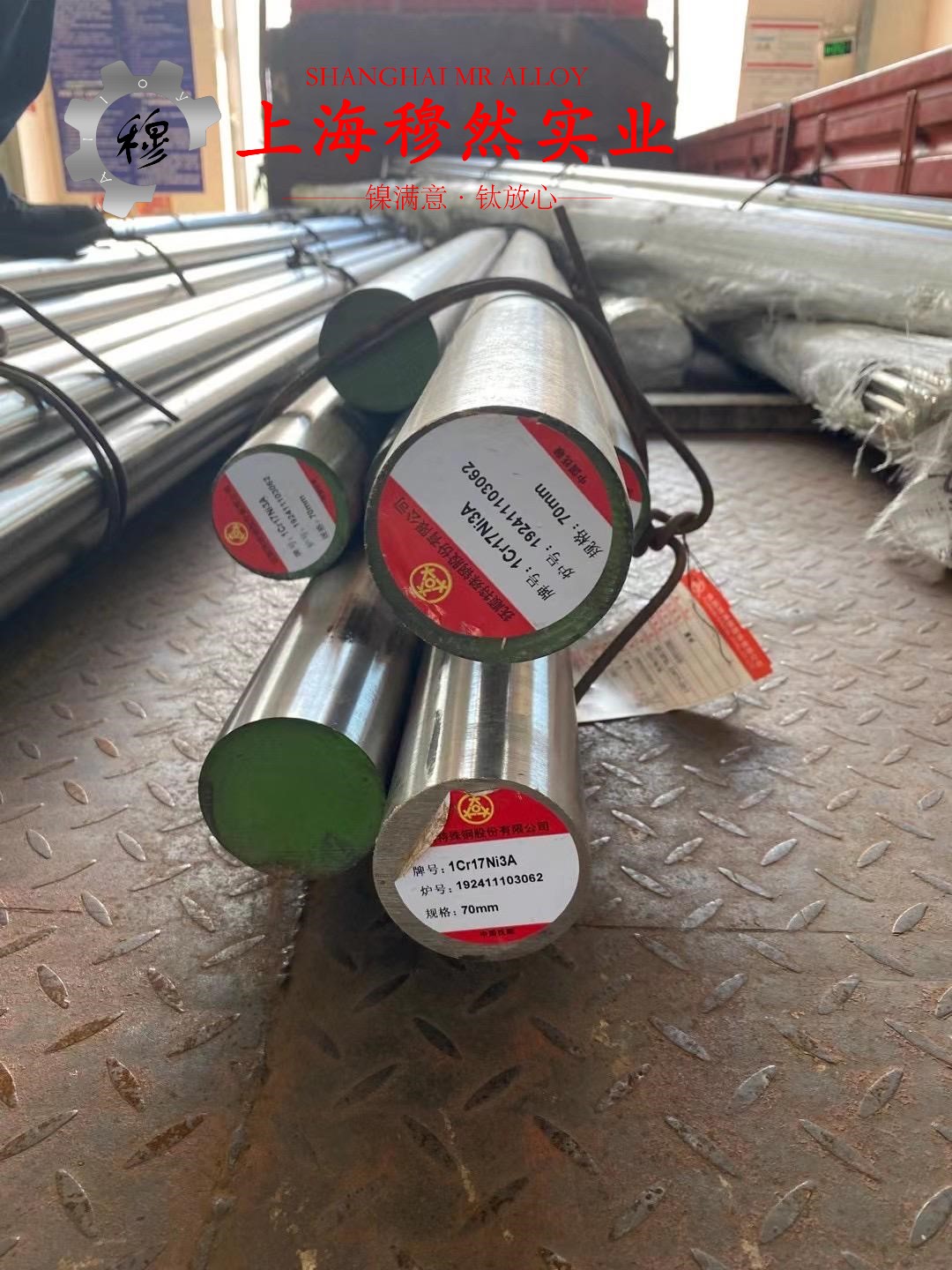 4J36精密低膨胀合金的力学性能测试与电性能