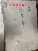 Alloy 32低膨胀精密合金的高周疲劳与时效处理