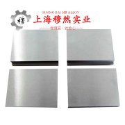 UNS K94100定膨胀精密合金棒材的材料参数百科