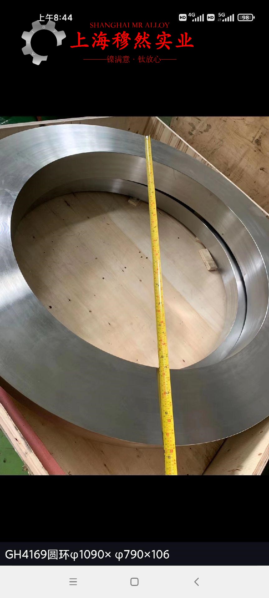 Ni42CrTi精密弹性合金锻件的材料参数百科